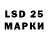 LSD-25 экстази кислота 1 extra